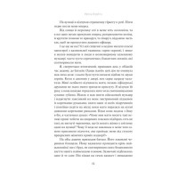 Винен не вбивця… Зустріч випускників