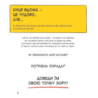Коти чудові, але...