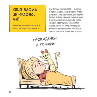 Коти чудові, але...