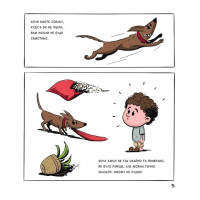 Собаки чудові, але...