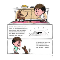 Собаки чудові, але...