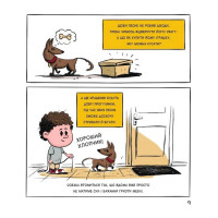 Собаки чудові, але...