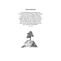 Маленька книга стоїцизму. Перевірена часом мудрість, що дарує стійкість, упевненість і спокій