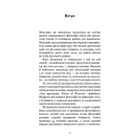 Маленька книга стоїцизму. Перевірена часом мудрість, що дарує стійкість, упевненість і спокій