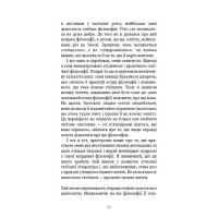 Маленька книга стоїцизму. Перевірена часом мудрість, що дарує стійкість, упевненість і спокій