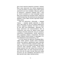 Маленька книга стоїцизму. Перевірена часом мудрість, що дарує стійкість, упевненість і спокій