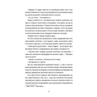 Поки бувай