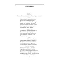 Комедії і трагікомедії