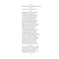 Комедії і трагікомедії