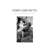 Трагедії