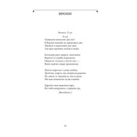 Трагедії