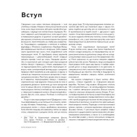 Енциклопедія візерунків. Перехрещені петлі. Посібник із плетіння та дизайну
