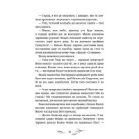 Дівчинка на ім’я Віллоу