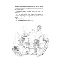 Дівчинка на ім’я Віллоу