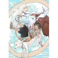 Кенен. Том 1. Як пес із мавпою