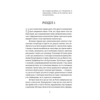 Порятунок з російських щелеп