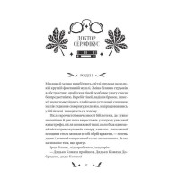 Доктор Серафікус
