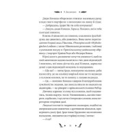 Доктор Серафікус