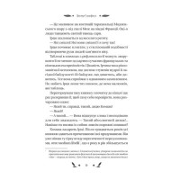 Доктор Серафікус