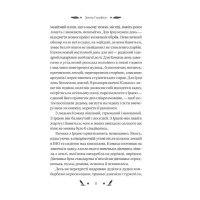 Доктор Серафікус