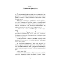 Сага про Літокрилів. Книга 2. Шлях на північ