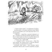 Сага про Літокрилів. Книга 2. Шлях на північ