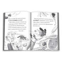Мама-фея і я. Книга 1