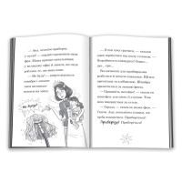 Мама-фея і я. Книга 1
