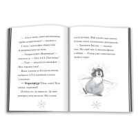Мама-фея і я. Книга 2. Майбутня фея