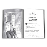 Мама-фея і я. Книга 2. Майбутня фея