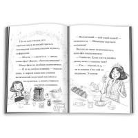 Мама-фея і я. Книга 3. Мрії про єдинорога