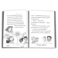 Мама-фея і я. Книга 4. Русалчині чари