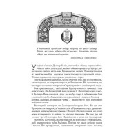 Хроніки Буресвітла. Книга 3. Присяжник