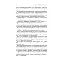 Хроніки Буресвітла. Книга 3. Присяжник