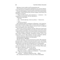 Хроніки Буресвітла. Книга 3. Присяжник