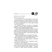 Жага. Книга 3. Жадання