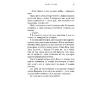 Жага. Книга 3. Жадання