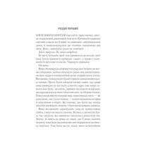Це зіткане королівство. Книга 1