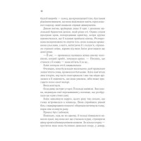 Це зіткане королівство. Книга 1