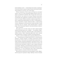 Це зіткане королівство. Книга 1
