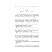 Це зіткане королівство. Книга 1