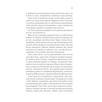 Це зіткане королівство. Книга 1