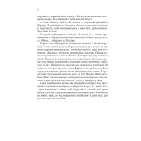 Торговці з живих кораблів. Книга 1. Магічний корабель
