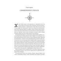 Торговці з живих кораблів. Книга 1. Магічний корабель