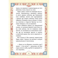 Сім мішків гречаної вовни. Про Горпинину вдачу і чар-зілля