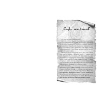 Крадій зоряного пилу. Трилогія піщаного моря. Книга перша