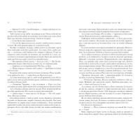 Крадій зоряного пилу. Трилогія піщаного моря. Книга перша