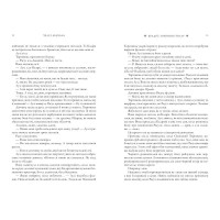 Крадій зоряного пилу. Трилогія піщаного моря. Книга перша