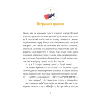 Фантастичне летюче бюро знахідок