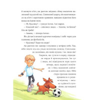 Фантастичне летюче бюро знахідок
